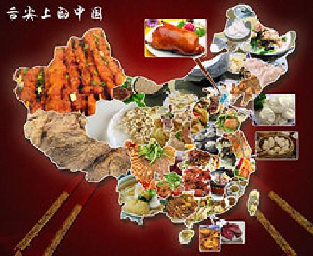 《舌尖上的中国》