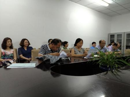 开会1