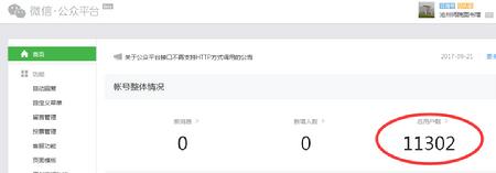 QQ截图20170926162718
